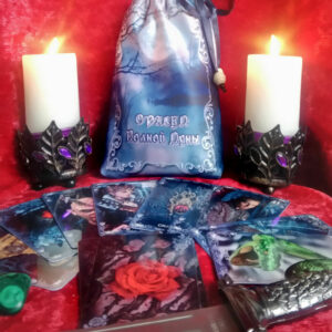 Мешочки для Таро (Уфа)