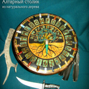 Алтарь ИГГДРАСИЛЬ и ФУТАРК, натуральное дерево, обжиг