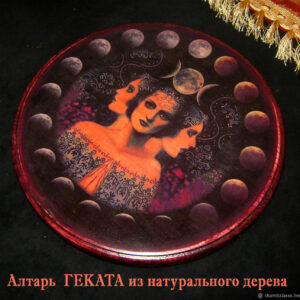 Алтарь ТРЕХЛИКАЯ ГЕКАТА из натурального дерева, диаметр 29 см