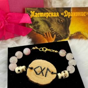 Браслет  "Поиск истинной любви"