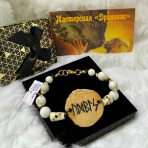 Браслет "Красота и привлекательность"