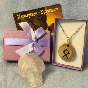 Рунический талисман "Защита и связь с предками"