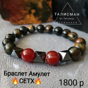 СЕТХ, Три Пирамиды. Талисман-браслет мужской. Сила, власть, энергия